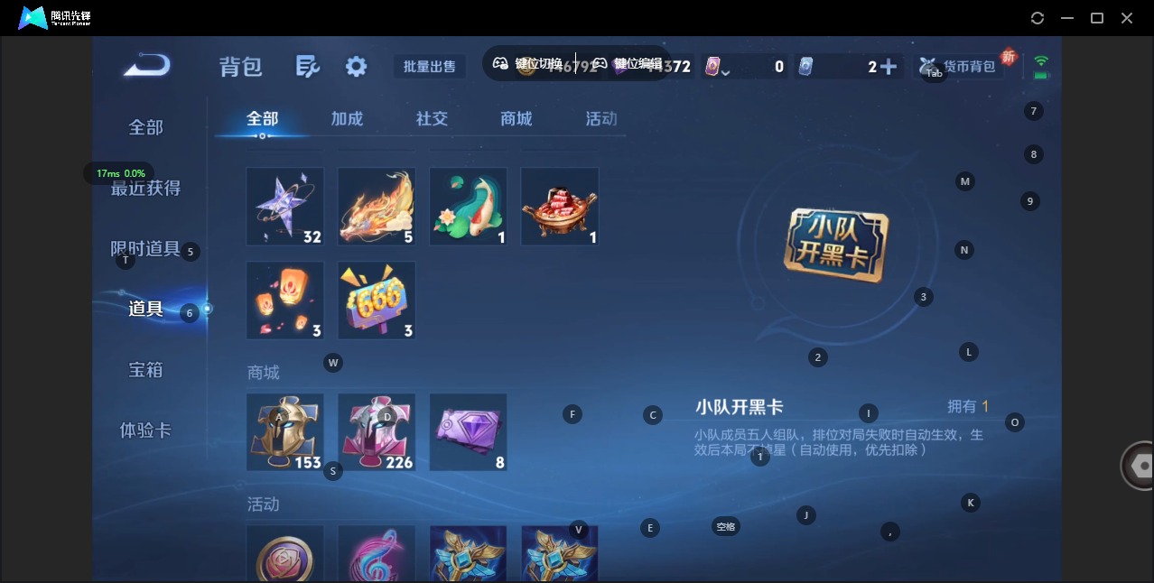 WZCMW417196王者荣耀账号详情图11 WZCMW417196王者荣耀账号详情图11