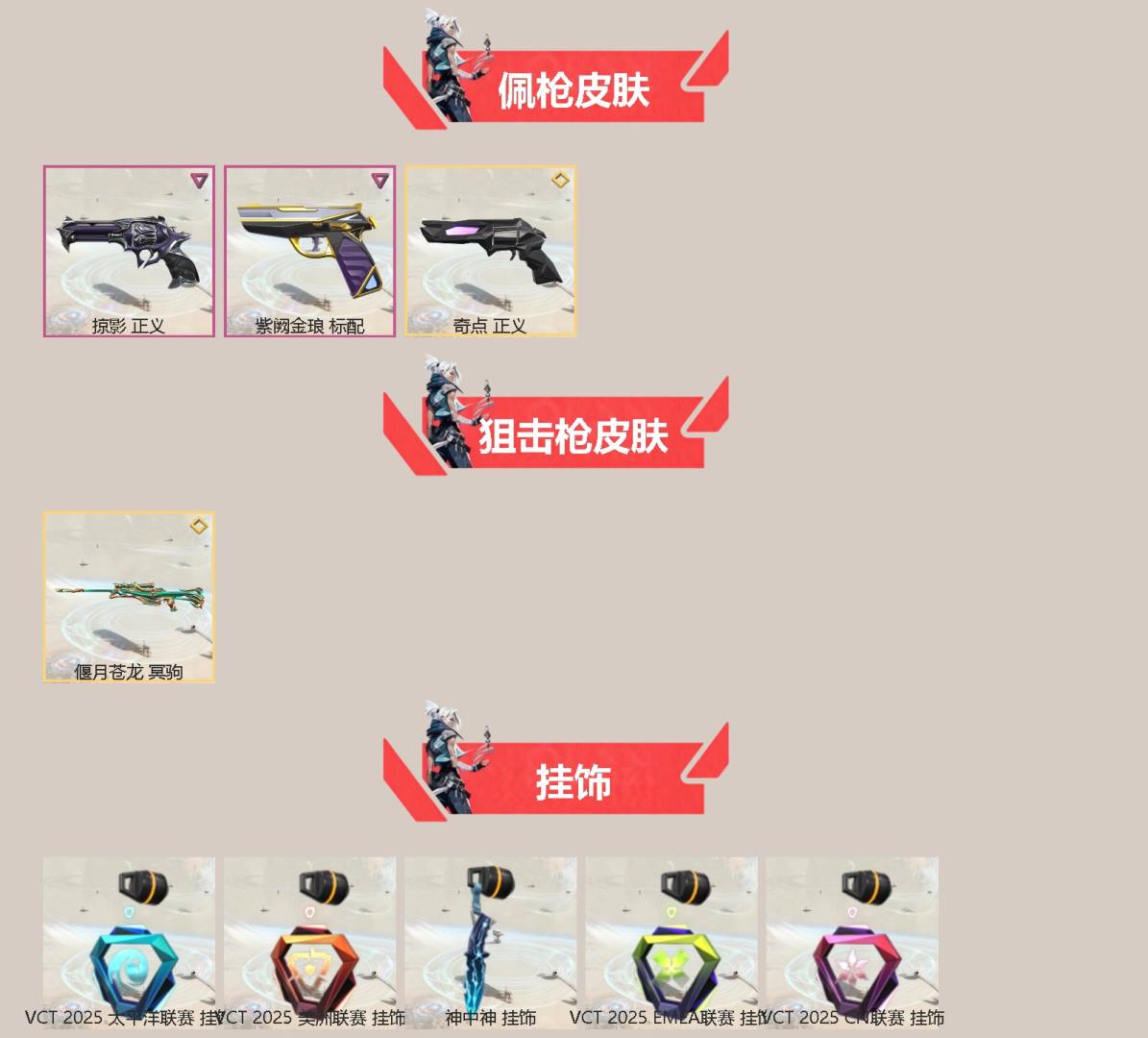 WWQQM41506无畏契约账号详情图4 WWQQM41506无畏契约账号详情图4