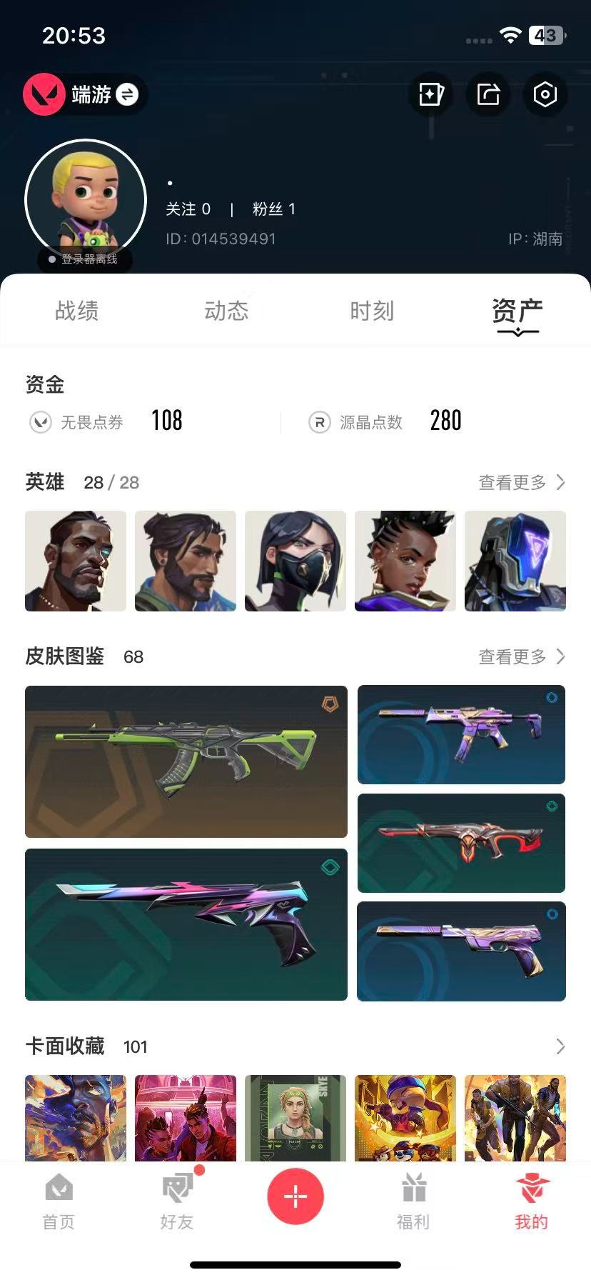 WWQQM41506无畏契约账号详情图8 WWQQM41506无畏契约账号详情图8