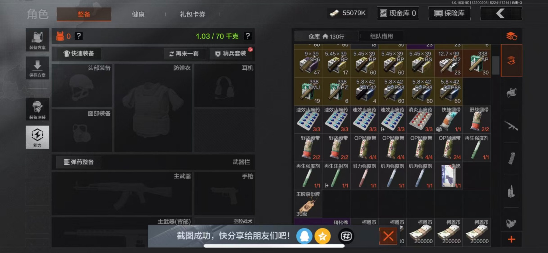 AQQM40637暗区突围账号详情图16