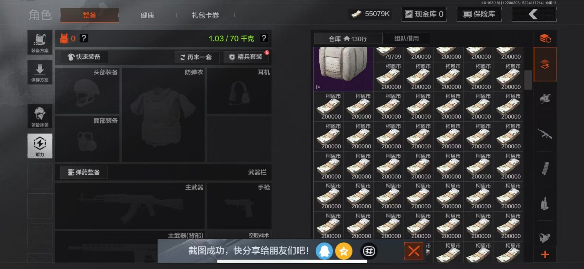 AQQM40637暗区突围账号详情图17