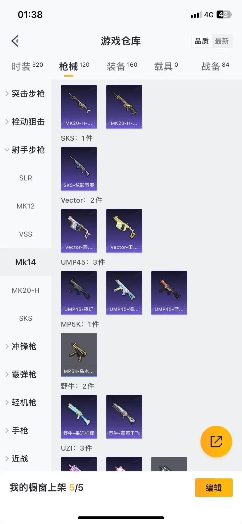 HPCMW411366和平精英账号详情图8