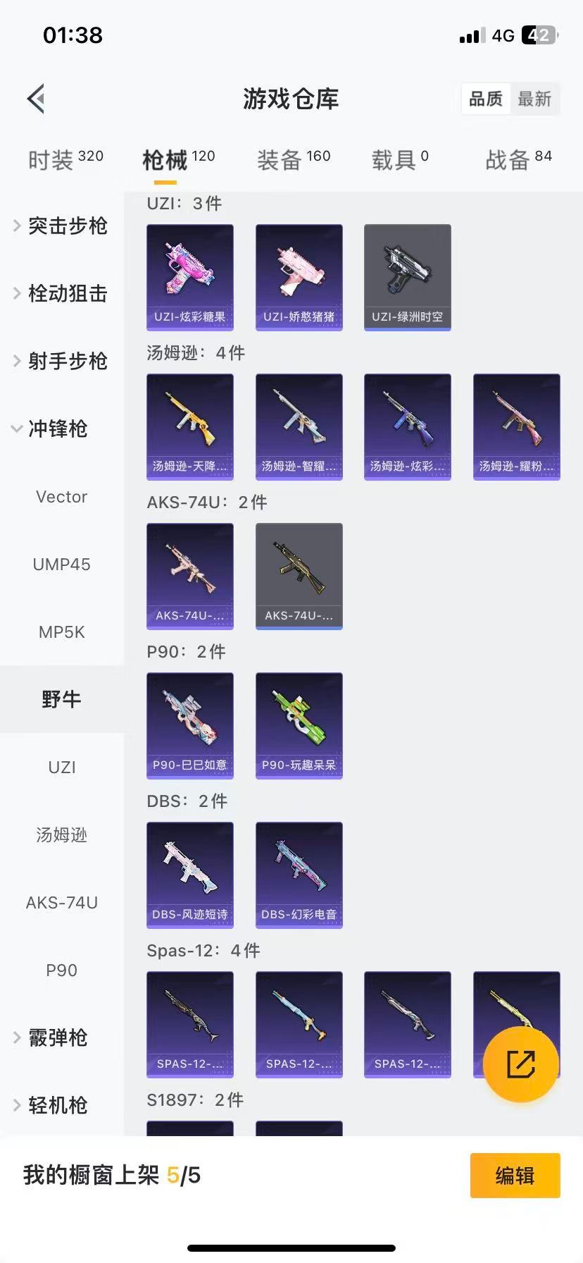 HPCMW411366和平精英账号详情图7