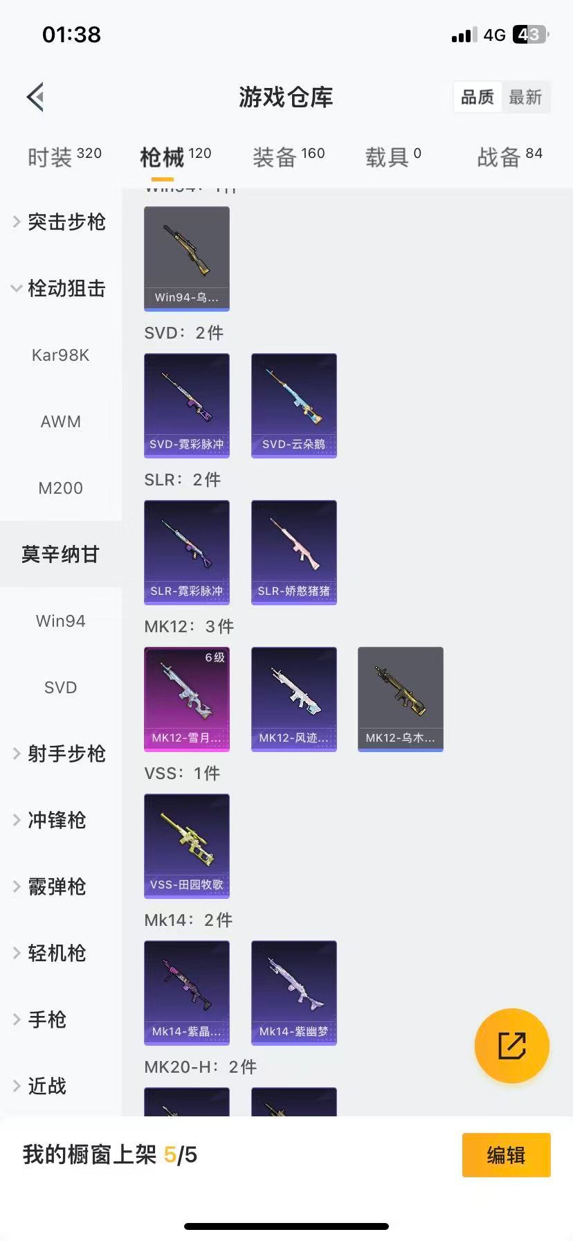 HPCMW411366和平精英账号详情图9