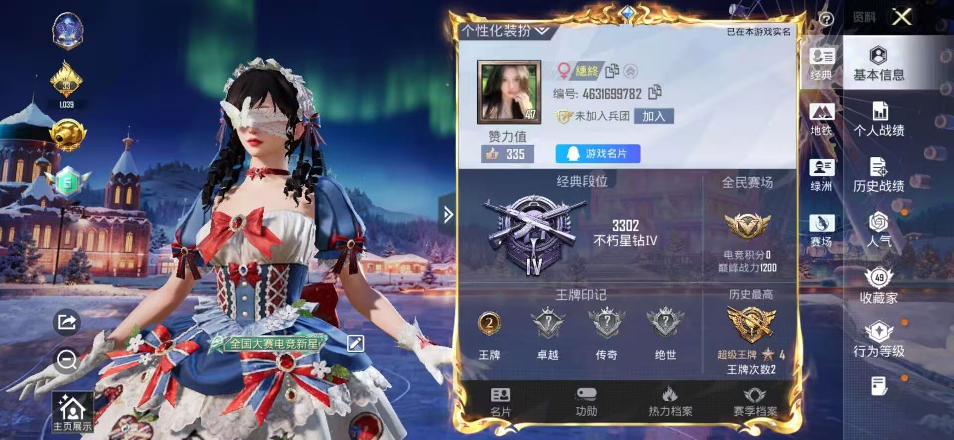 HPCMW411366和平精英账号详情图17