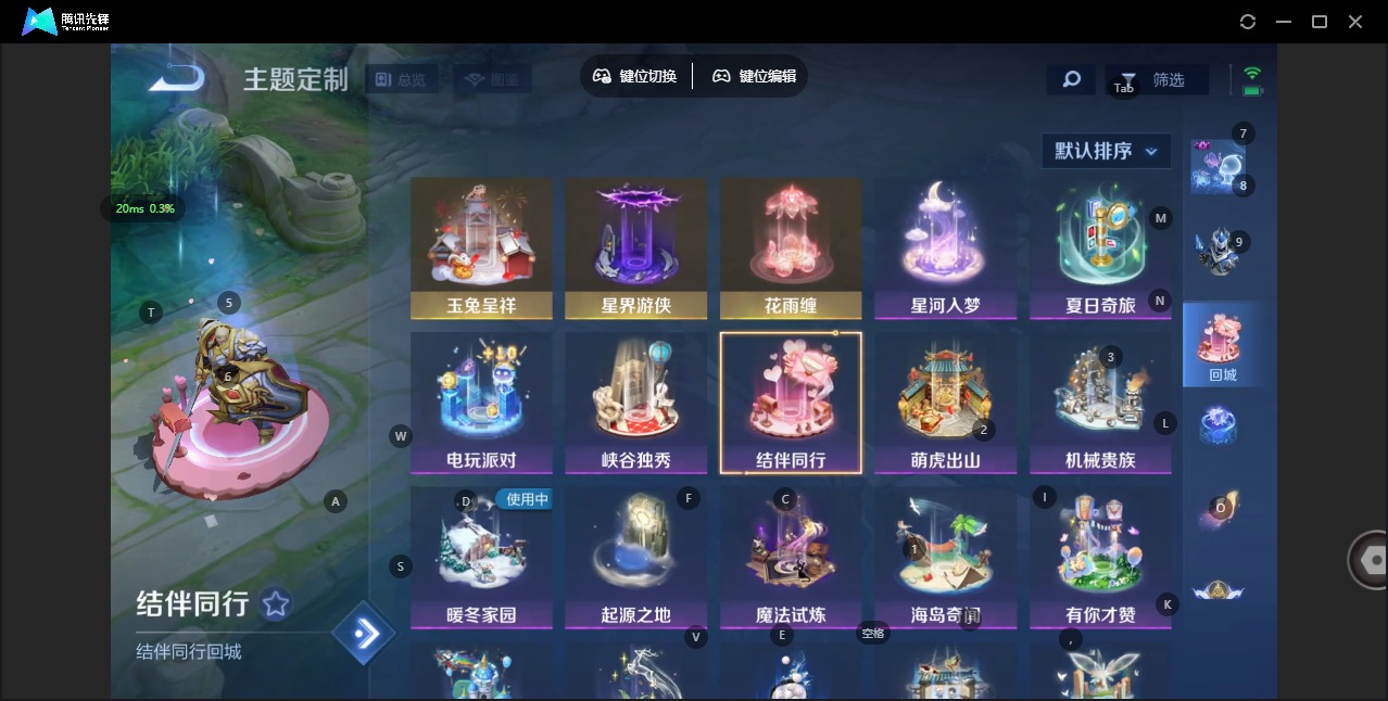 WZCMW417242王者荣耀账号详情图7