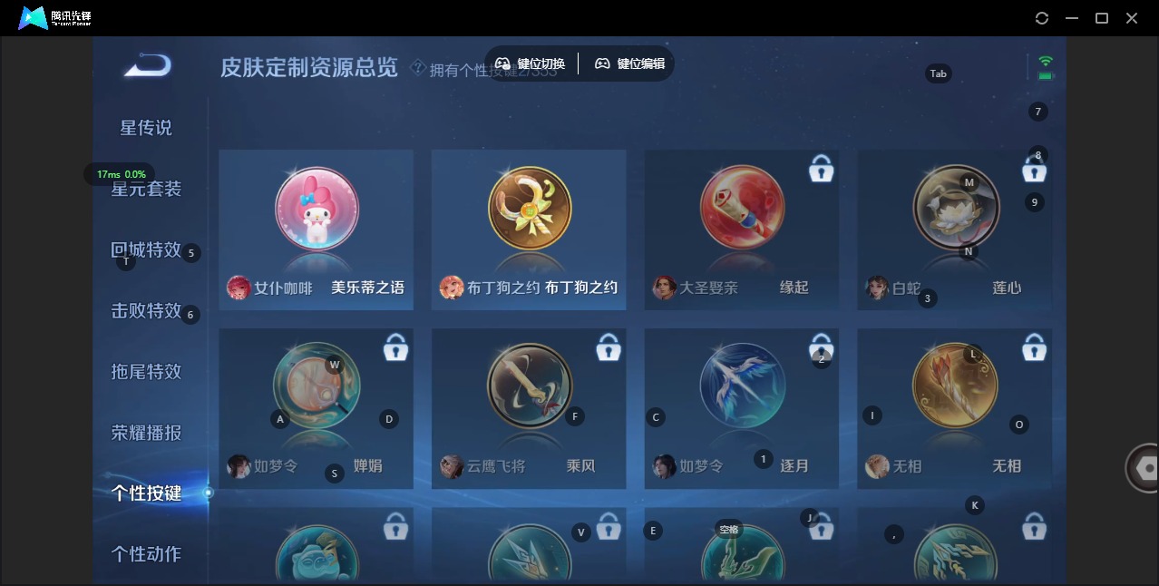 WZCMW417242王者荣耀账号详情图9