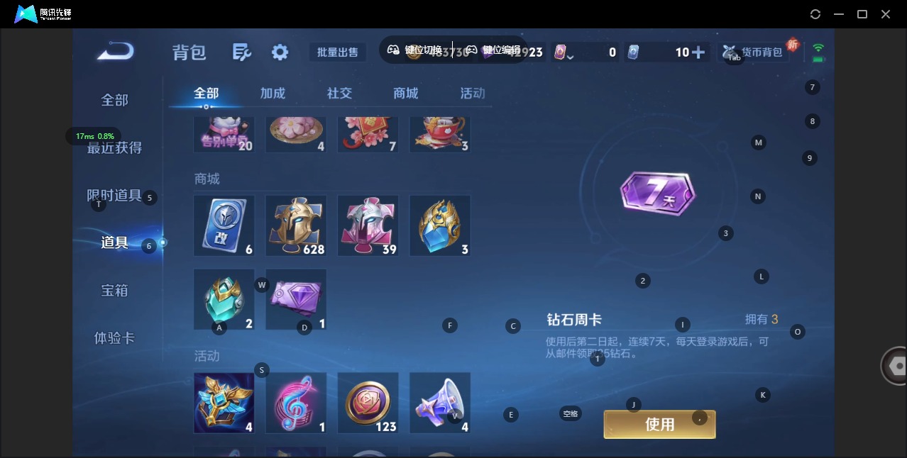 WZCMW417242王者荣耀账号详情图10