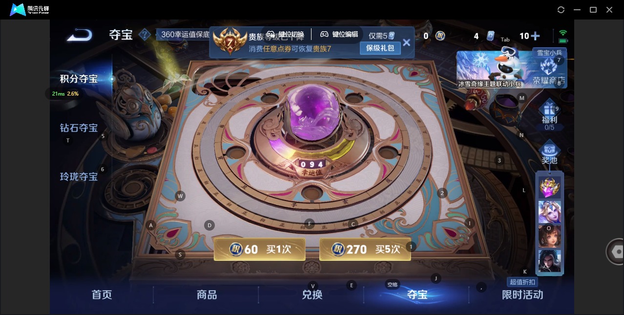 WZCMW417242王者荣耀账号详情图11