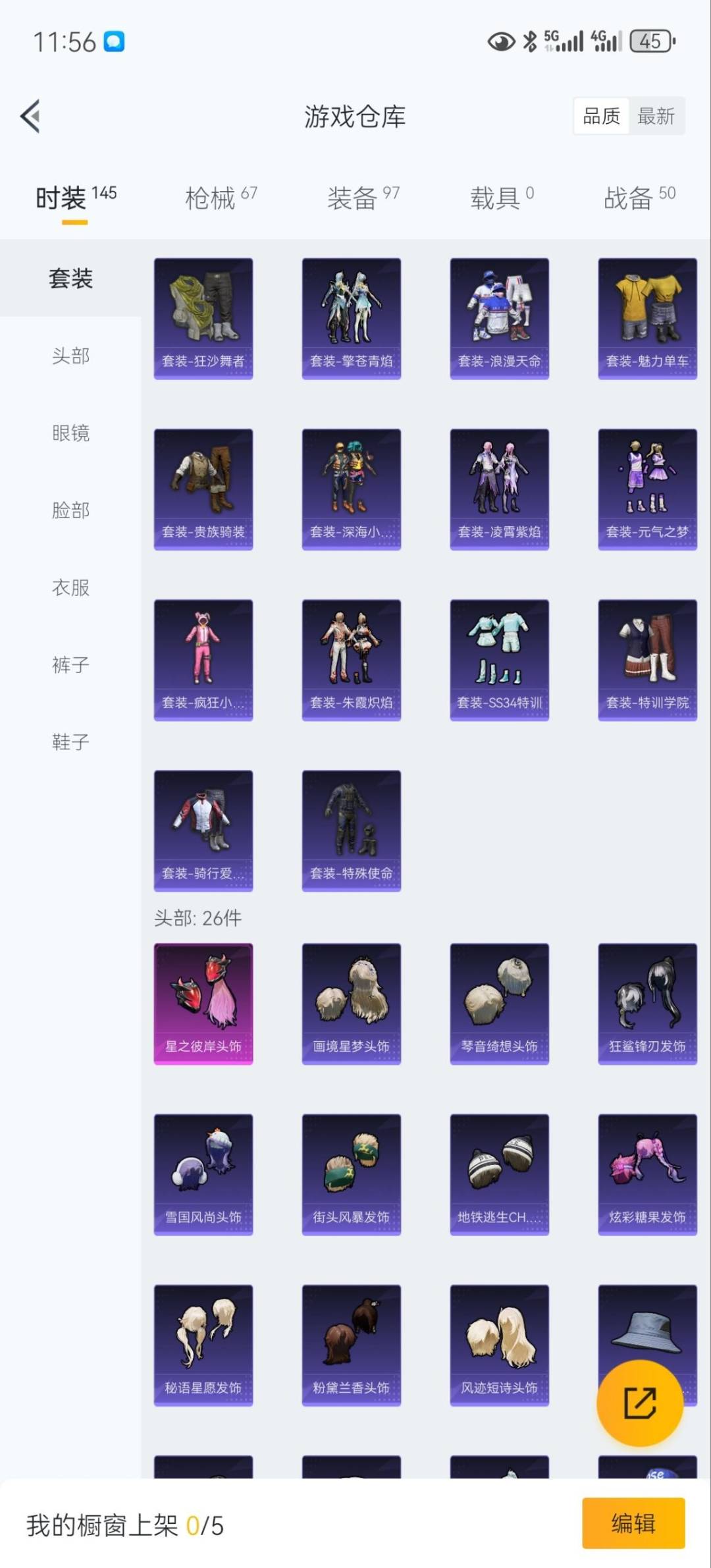 HPQM49574和平精英账号详情图5