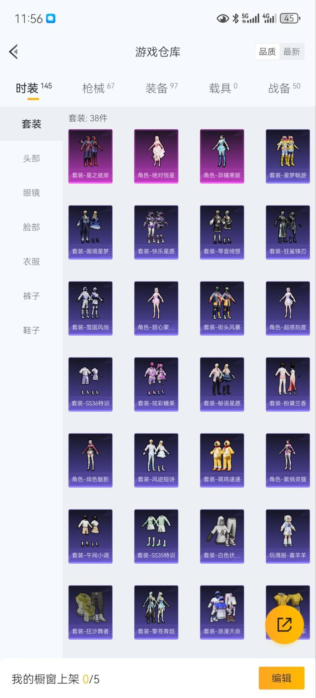 HPQM49574和平精英账号详情图4