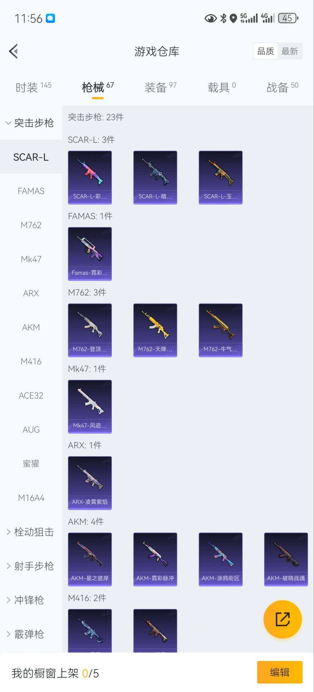 HPQM49574和平精英账号详情图6