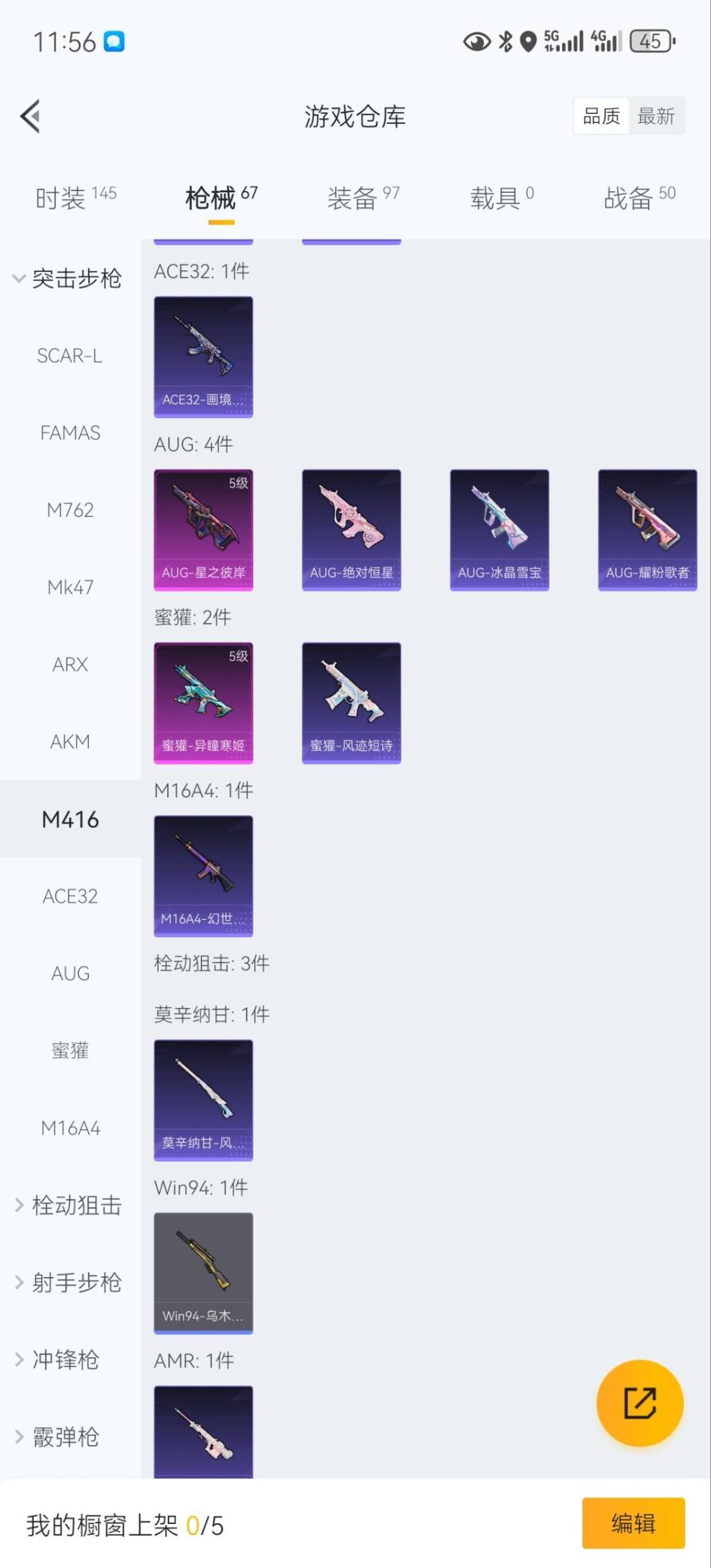 HPQM49574和平精英账号详情图7