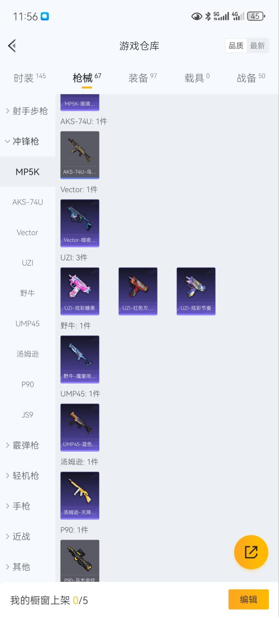 HPQM49574和平精英账号详情图9