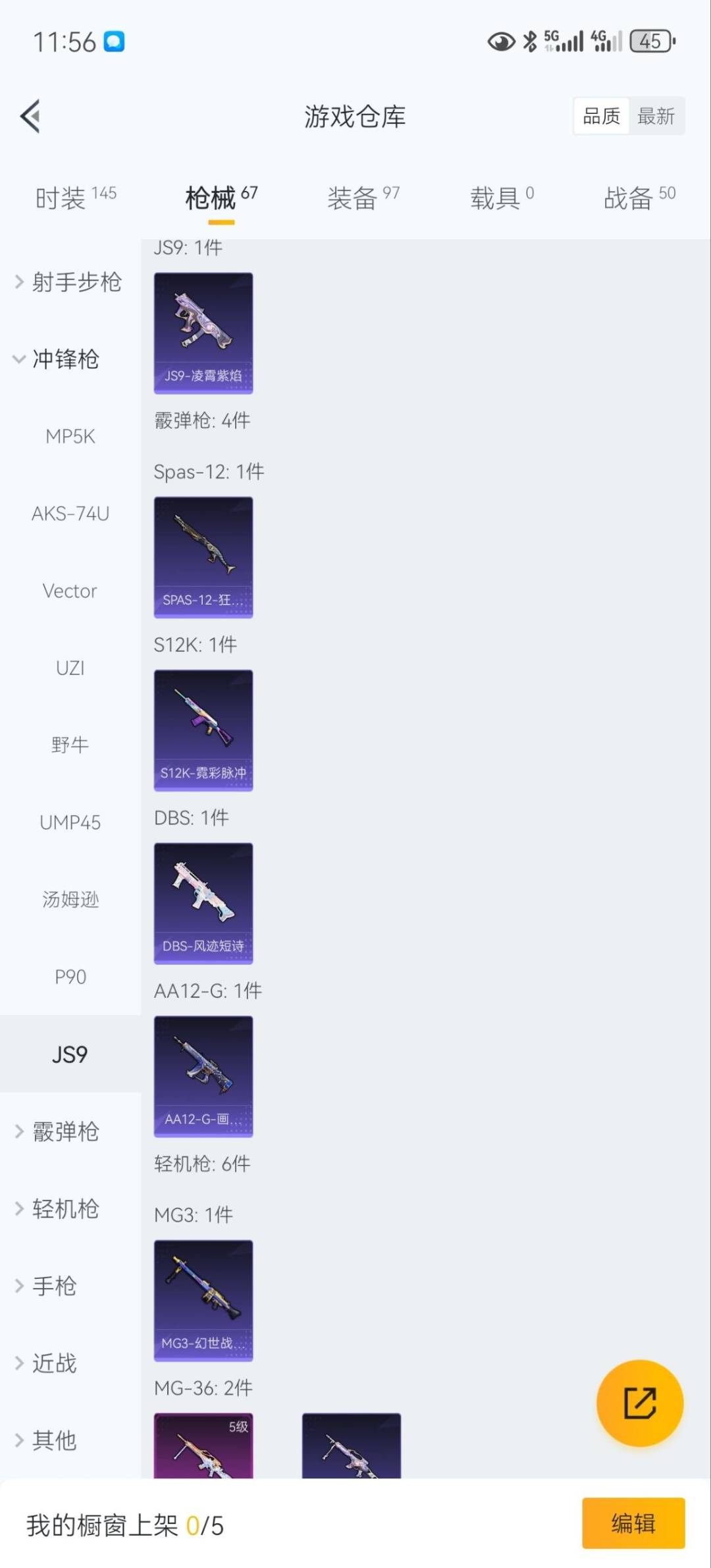 HPQM49574和平精英账号详情图10