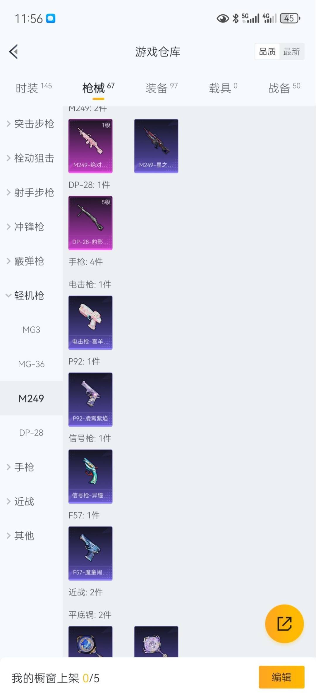 HPQM49574和平精英账号详情图11