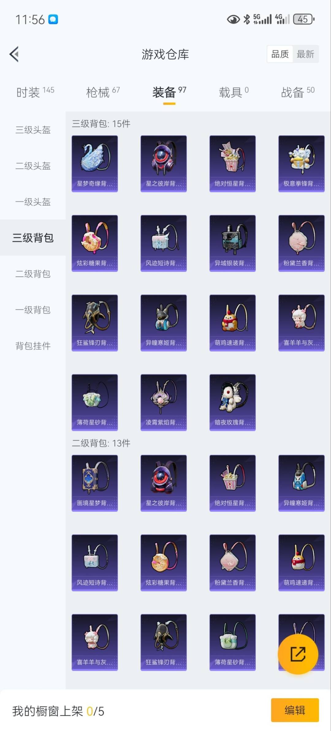 HPQM49574和平精英账号详情图13