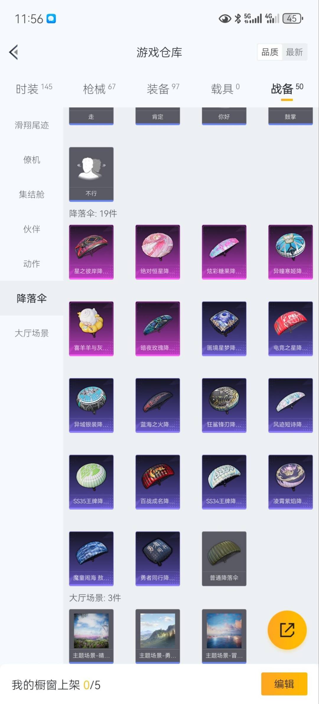 HPQM49574和平精英账号详情图15