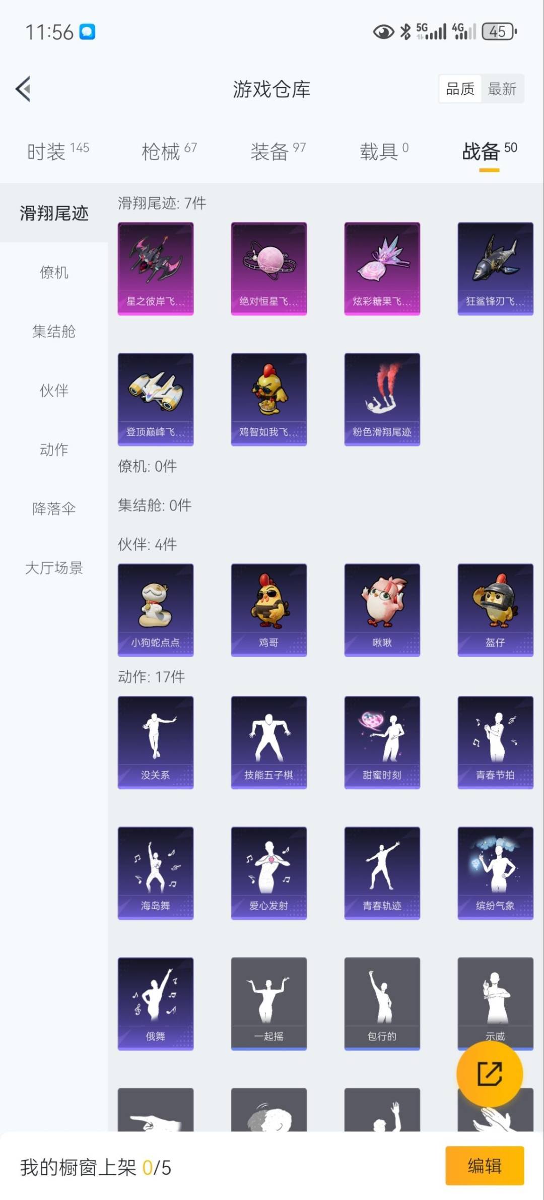 HPQM49574和平精英账号详情图14