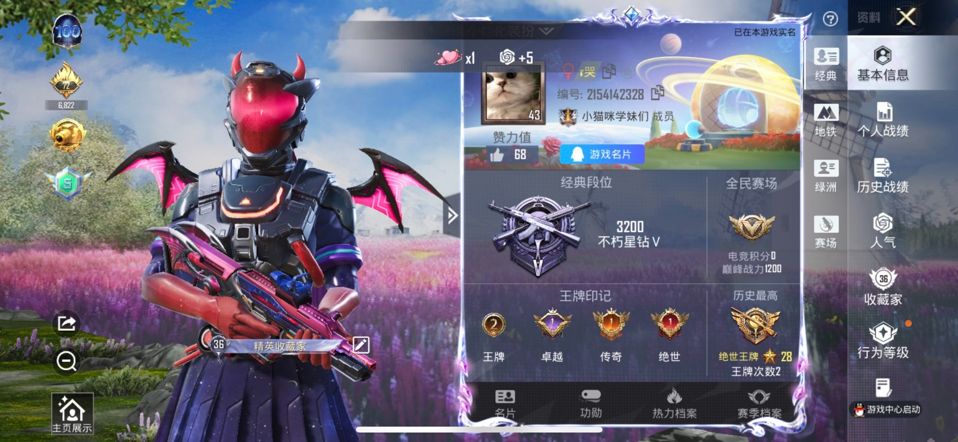 HPQM49574和平精英账号详情图16