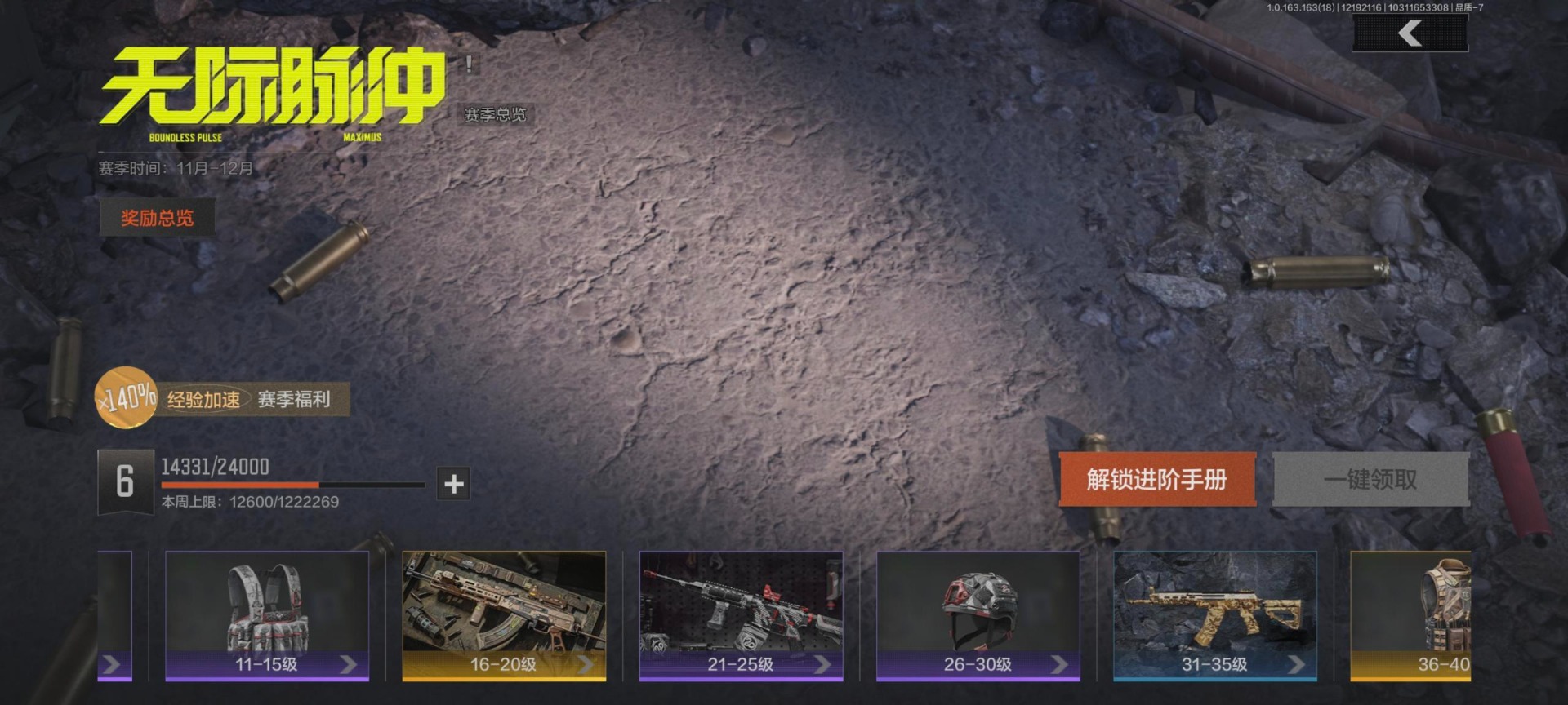 AQQM40640暗区突围账号详情图3