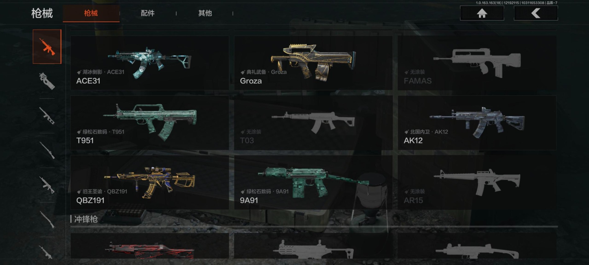 AQQM40640暗区突围账号详情图6