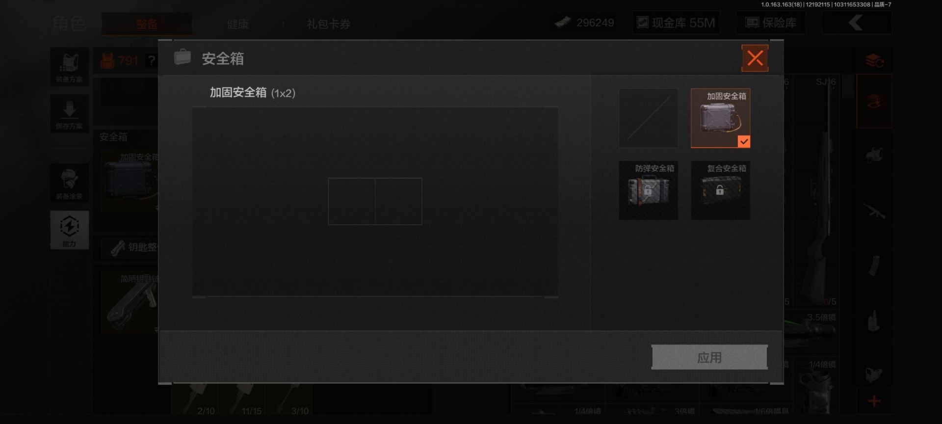 AQQM40640暗区突围账号详情图5