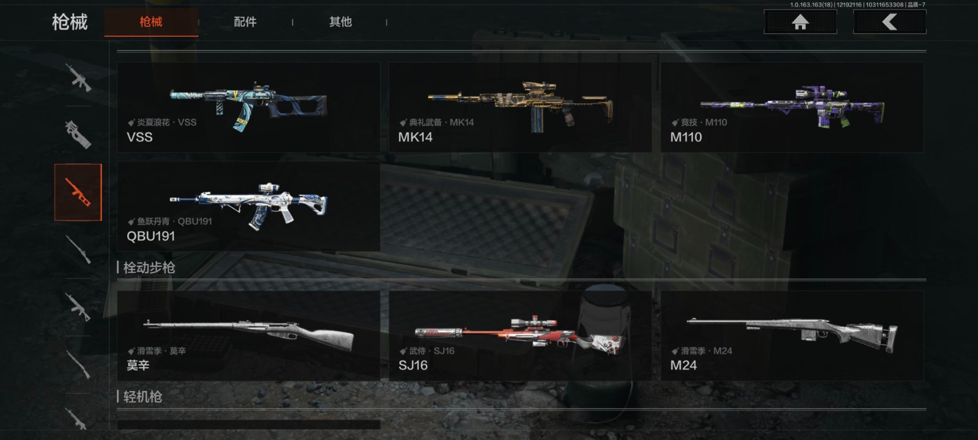 AQQM40640暗区突围账号详情图7