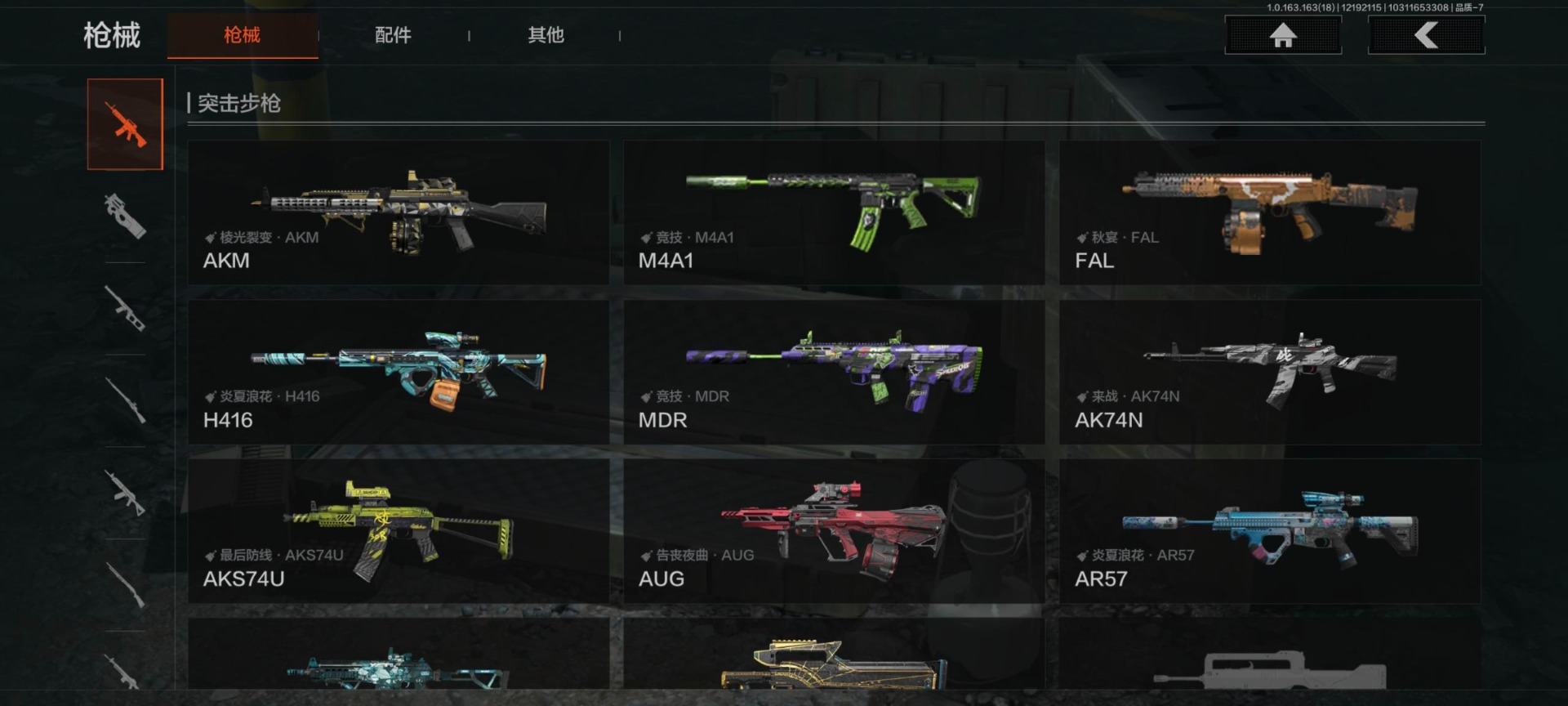 AQQM40640暗区突围账号详情图8