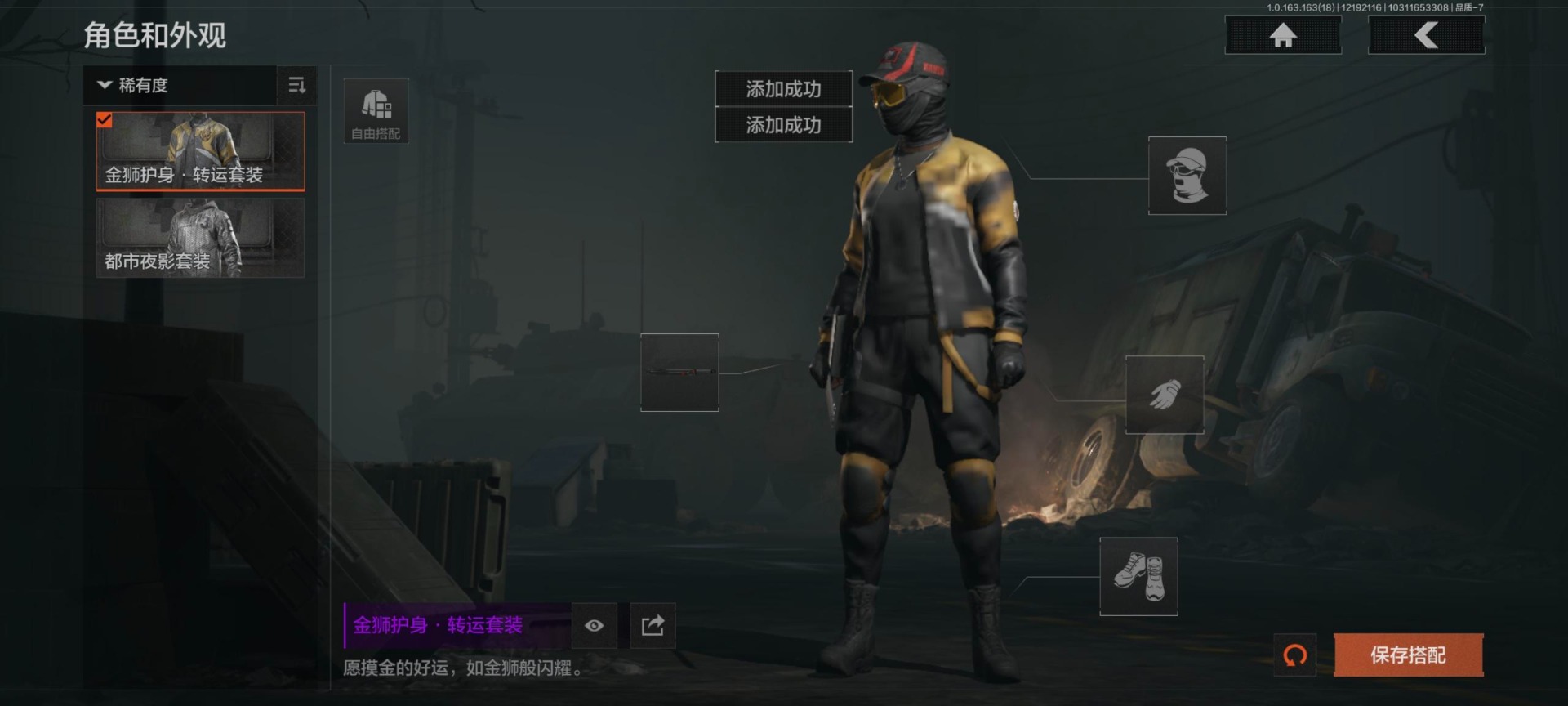 AQQM40640暗区突围账号详情图9