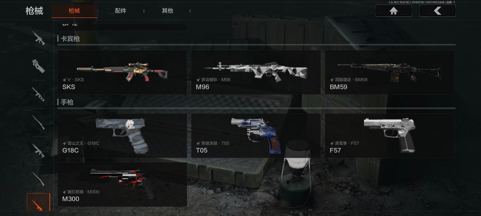 AQQM40640暗区突围账号详情图10