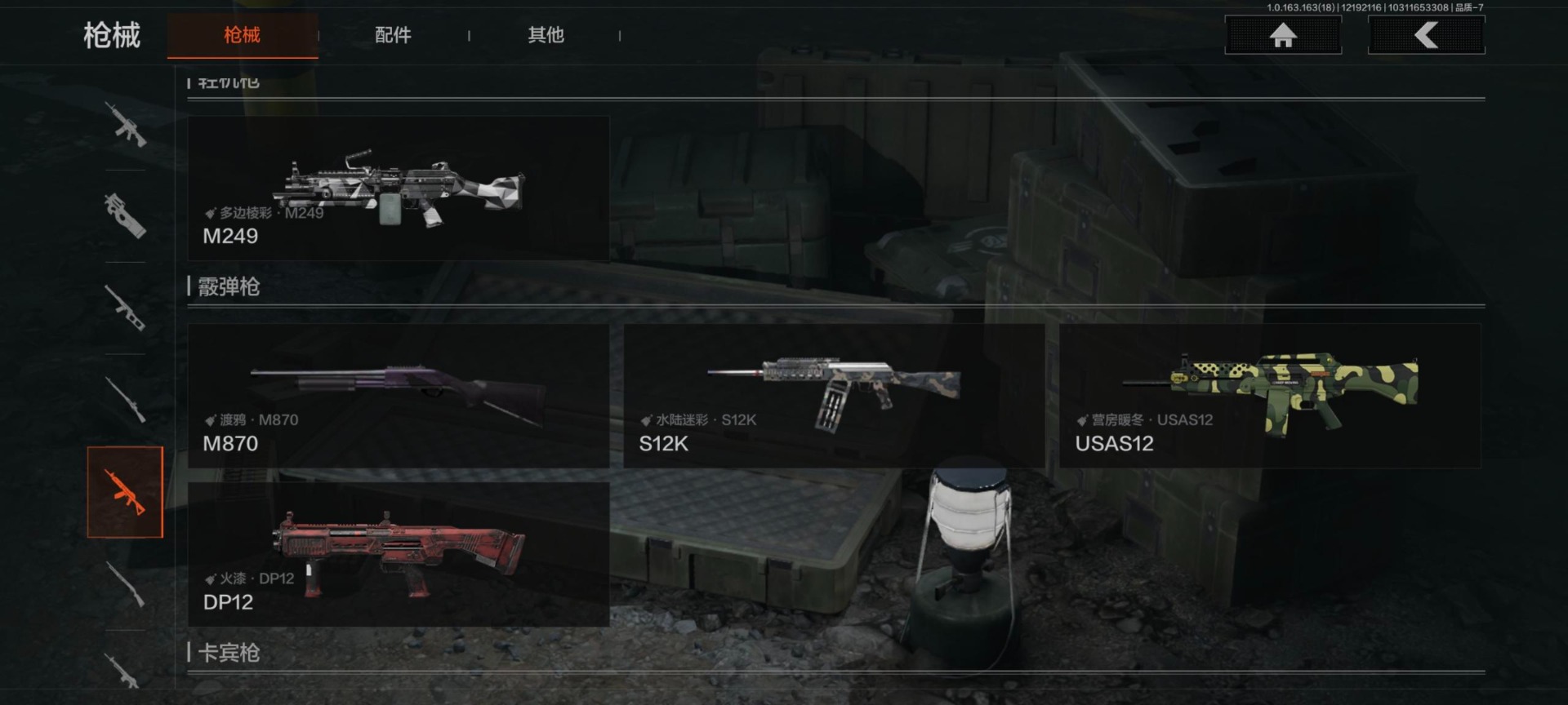 AQQM40640暗区突围账号详情图16