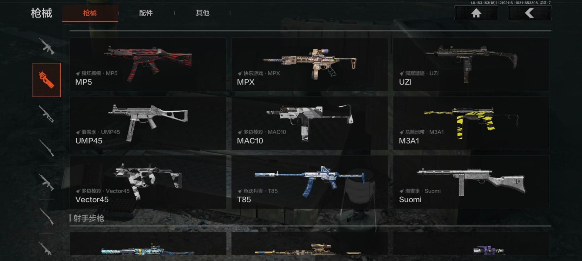 AQQM40640暗区突围账号详情图18