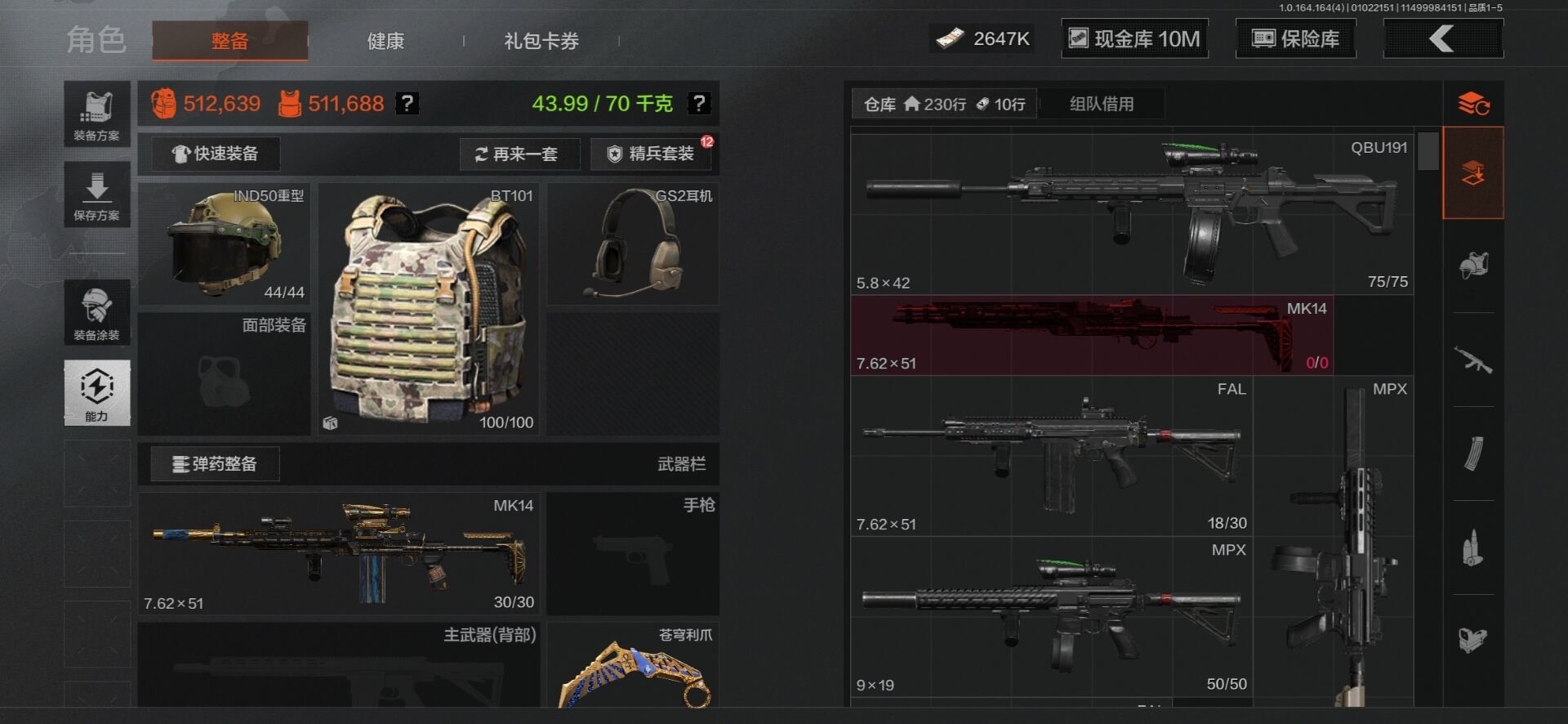 暗区突围账号安卓QQ[]库存价值24.4 2近战武器 2金枪皮  可修改实名 
【柯恩币数量】2647k现金库10m
【