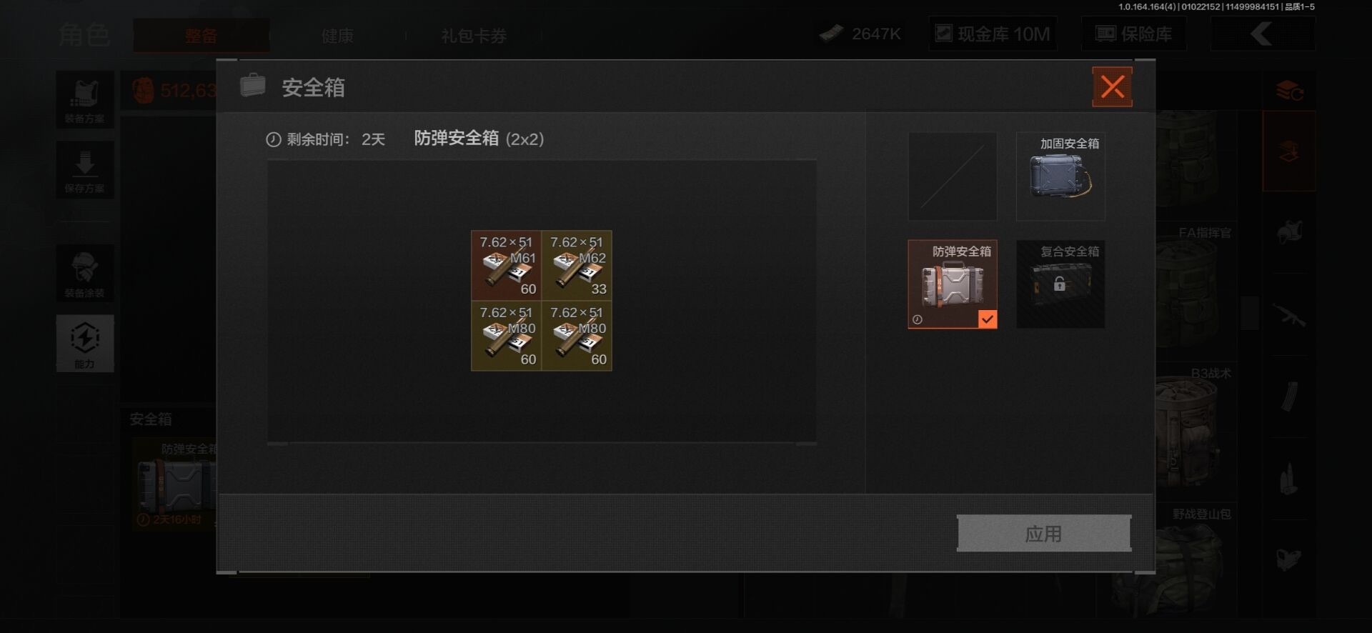 AQCMW40879暗区突围账号详情图4