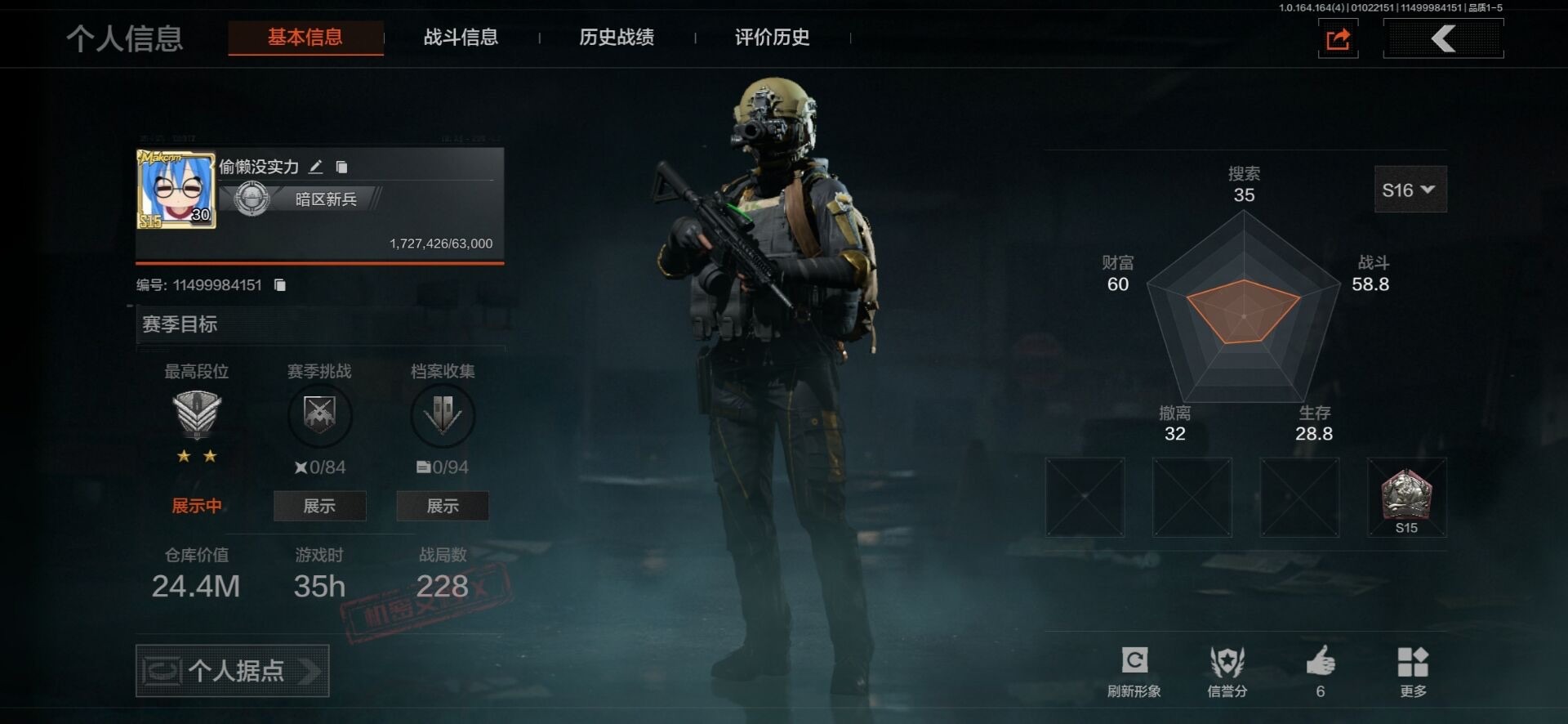 AQCMW40879暗区突围账号详情图13