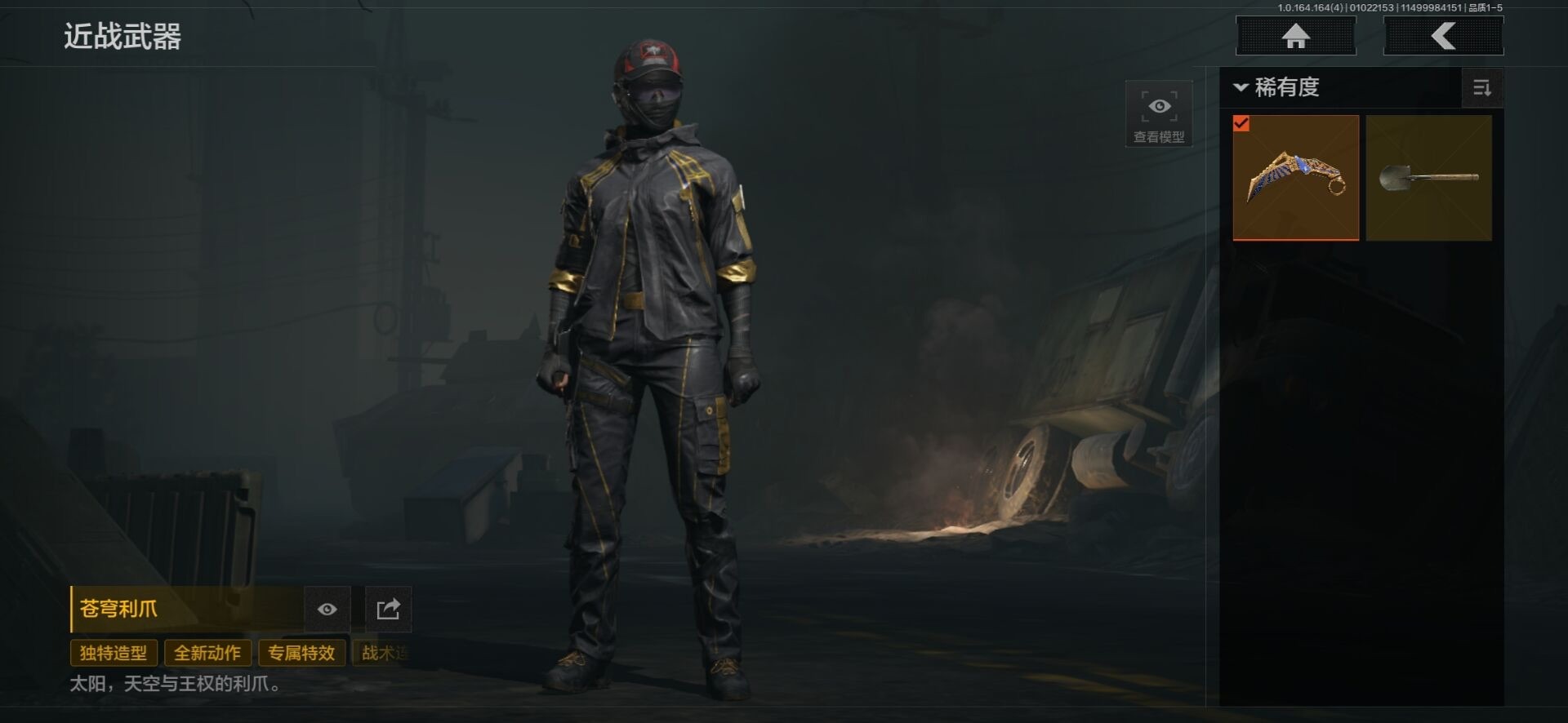 AQCMW40879暗区突围账号详情图14