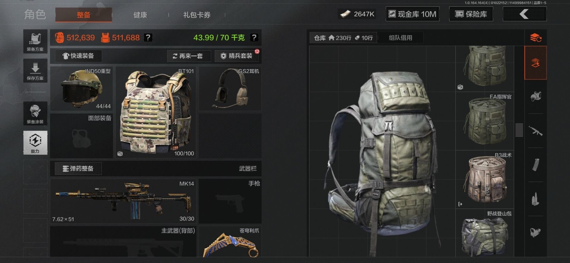 AQCMW40879暗区突围账号详情图15