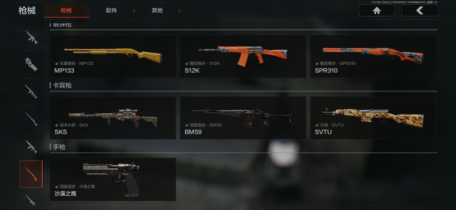 AQCMW40879暗区突围账号详情图16