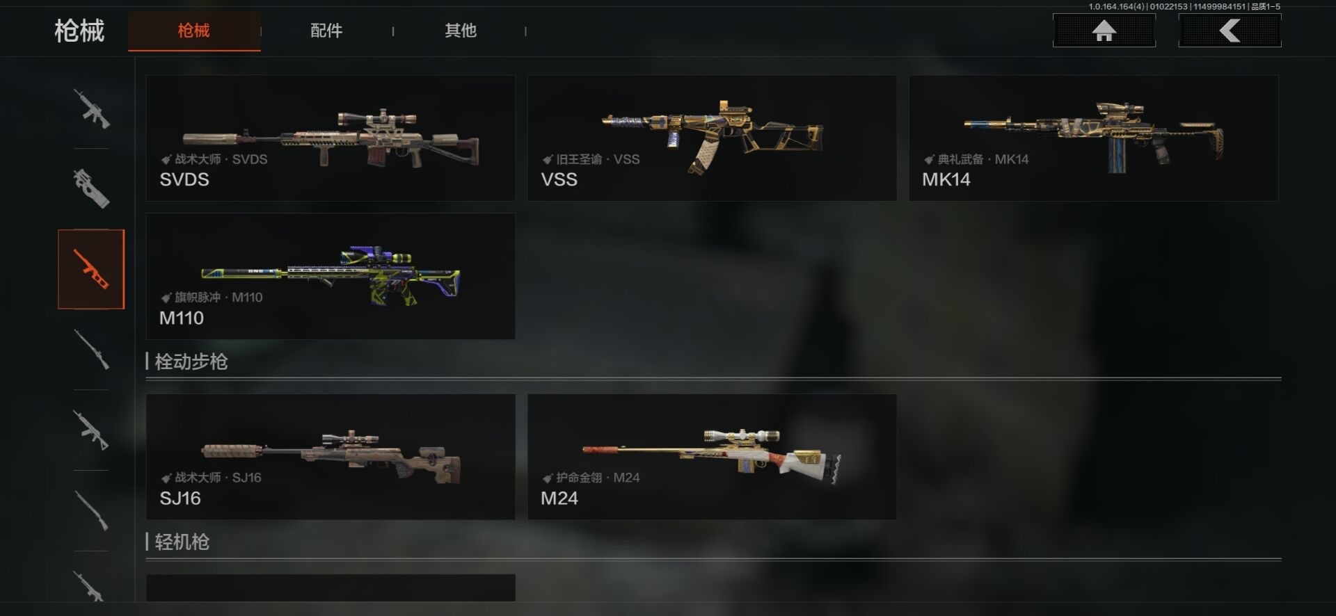 AQCMW40879暗区突围账号详情图17