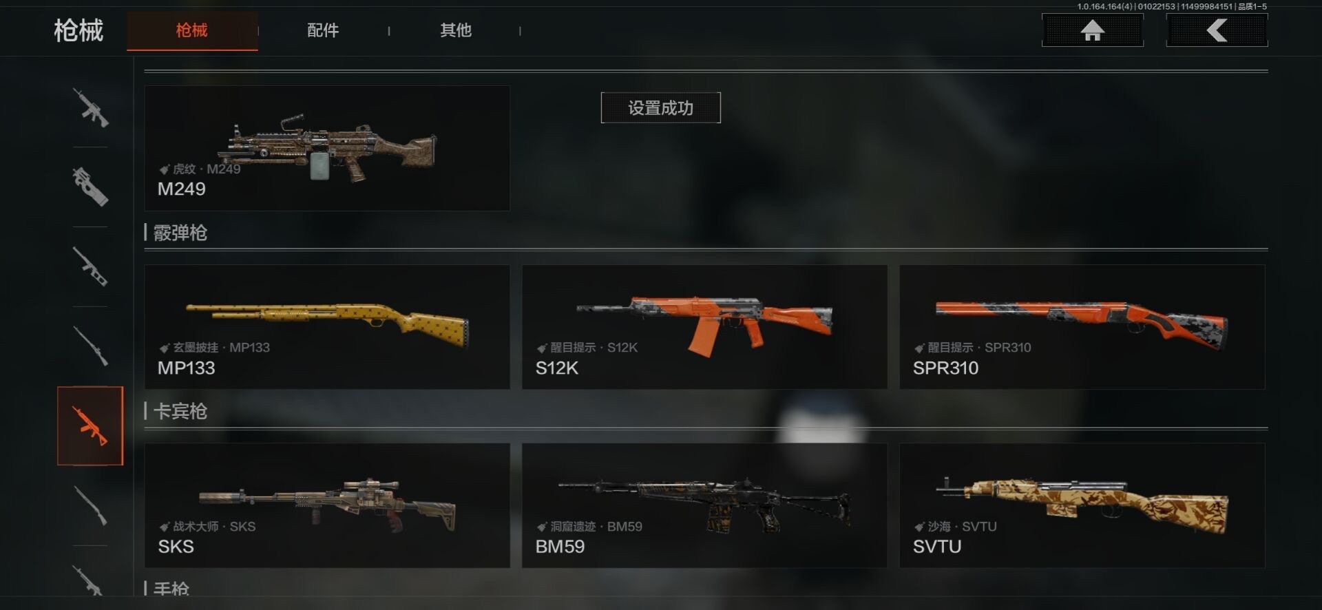 AQCMW40879暗区突围账号详情图18