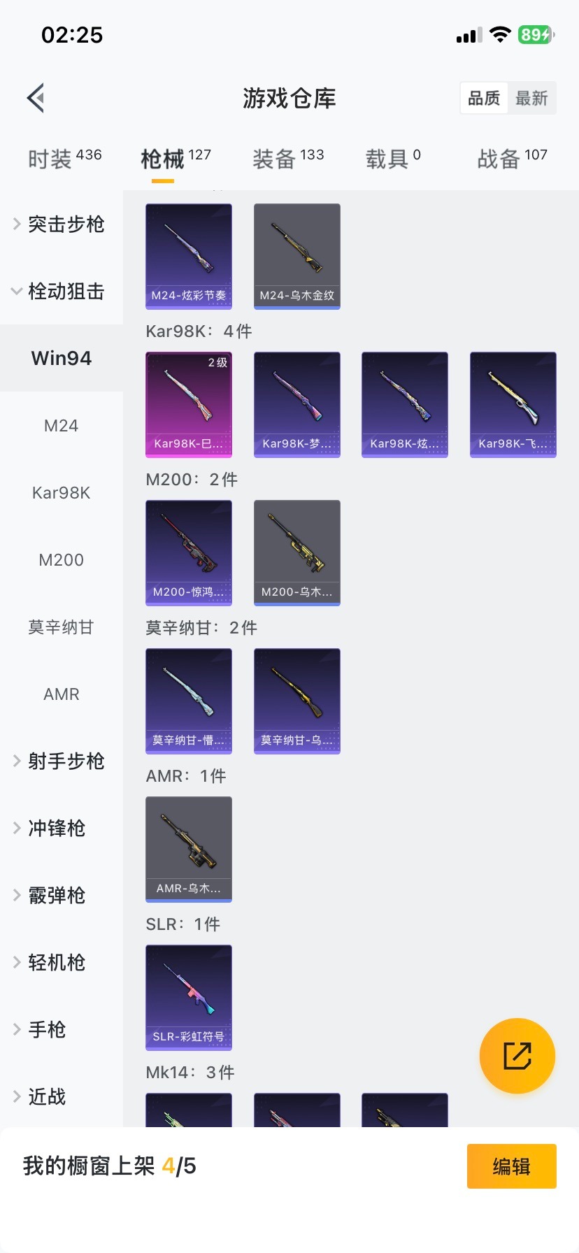 和平精英账号苹果QQ0载具-114套装-117枪皮-[]7粉装 3特效枪 7印记 可二次 可修改实名 
【热门装扮】梦幻