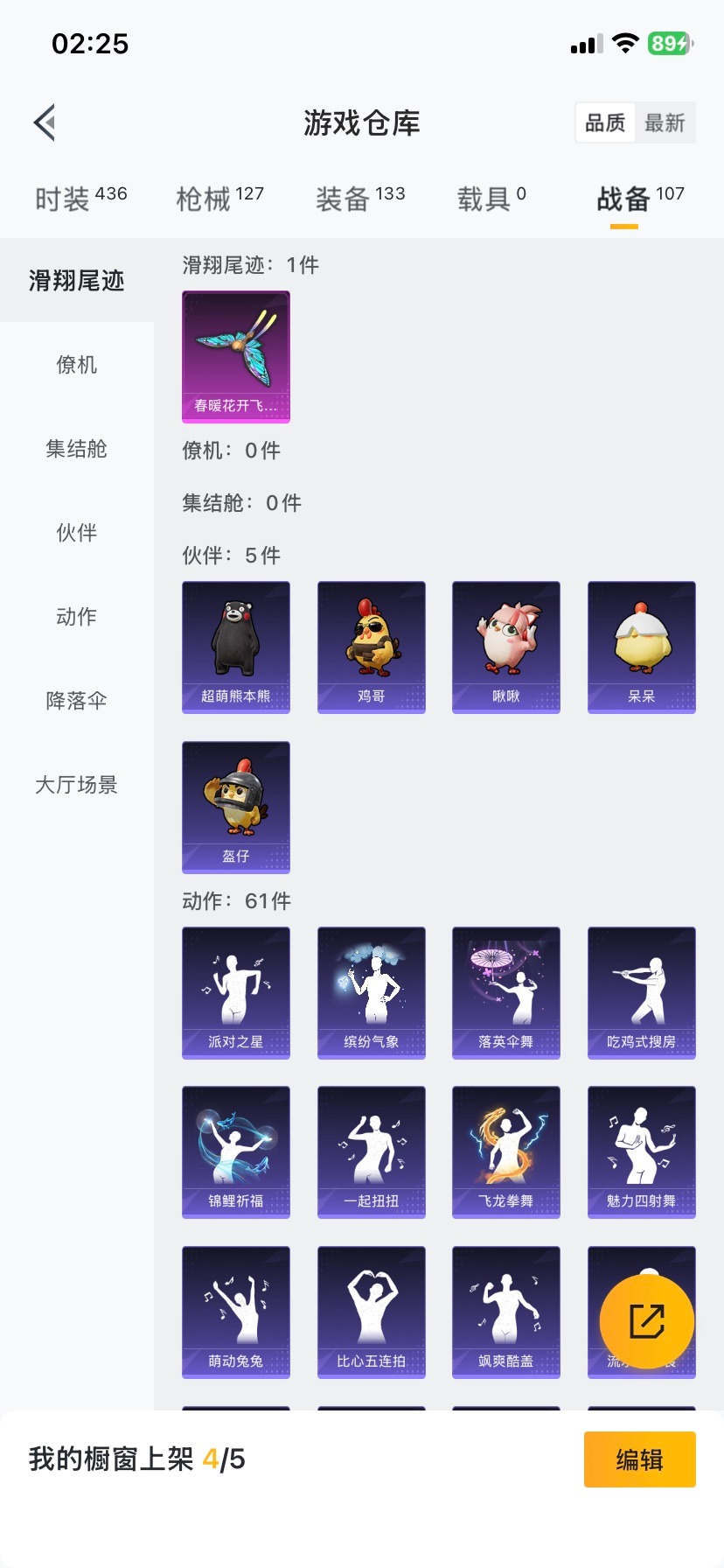 HPQM49845和平精英账号详情图6