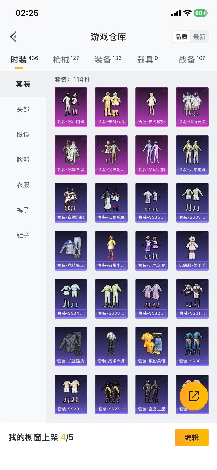 HPQM49845和平精英账号详情图9