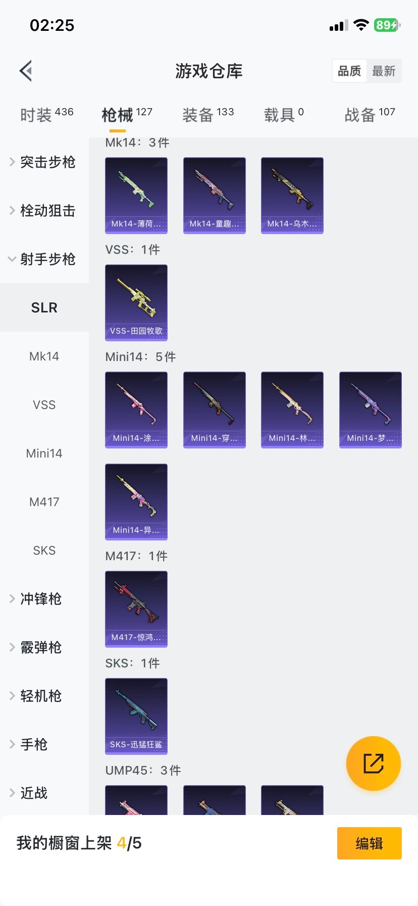 HPQM49845和平精英账号详情图8