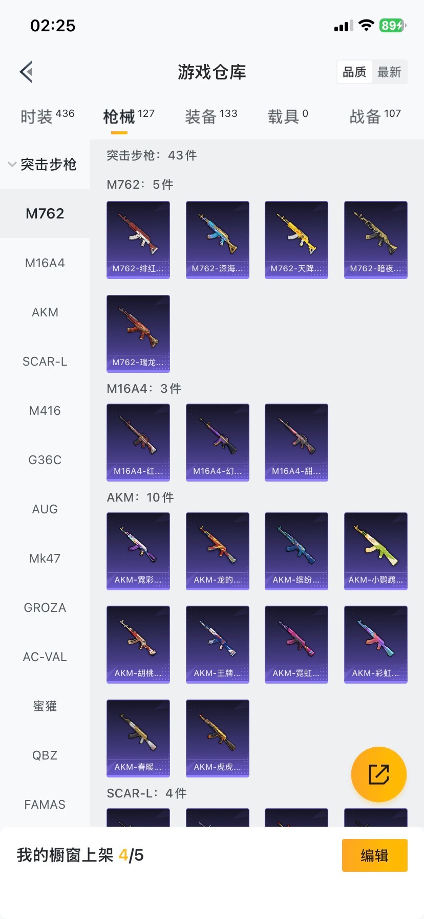 HPQM49845和平精英账号详情图11