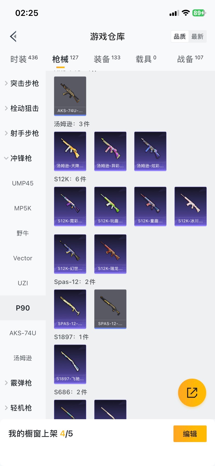 HPQM49845和平精英账号详情图10