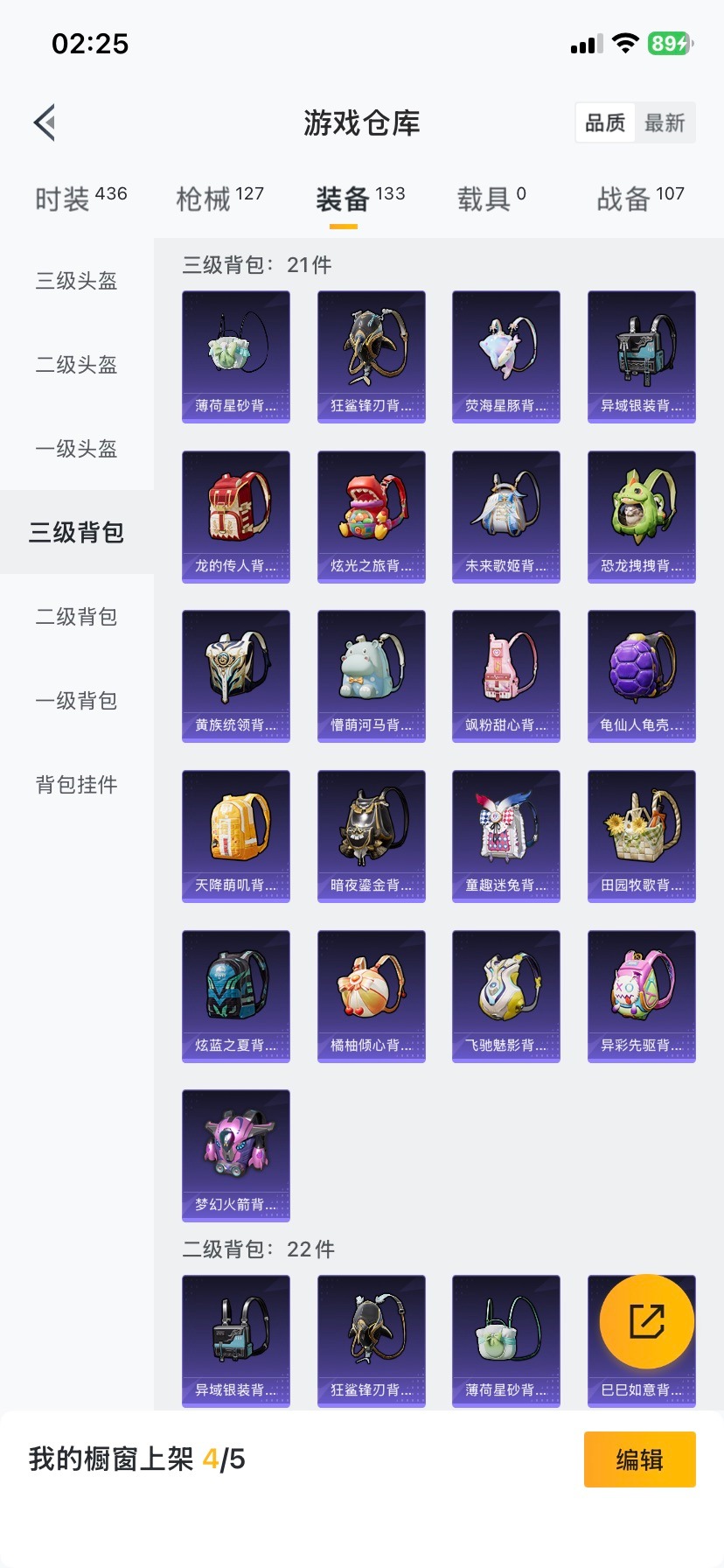 HPQM49845和平精英账号详情图13