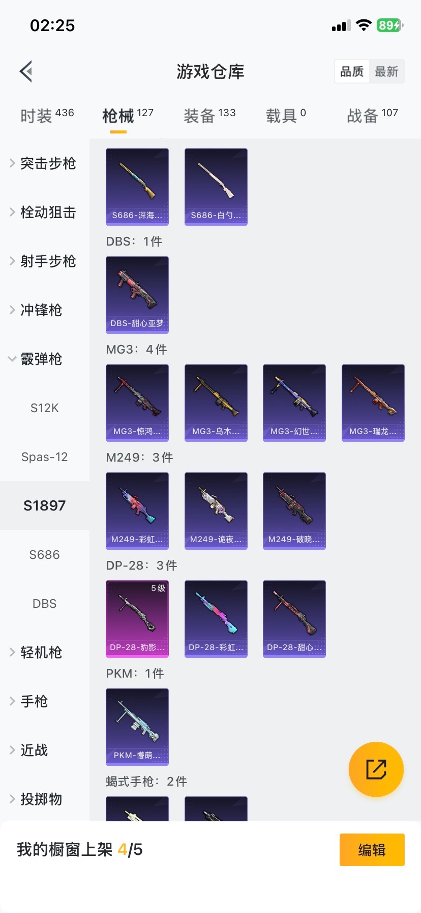 HPQM49845和平精英账号详情图14