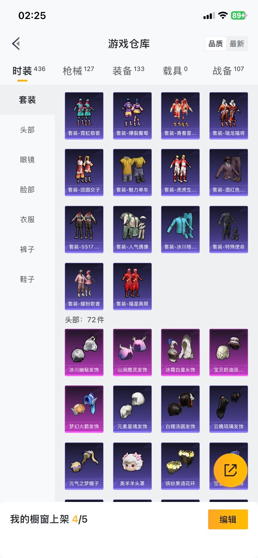 HPQM49845和平精英账号详情图15